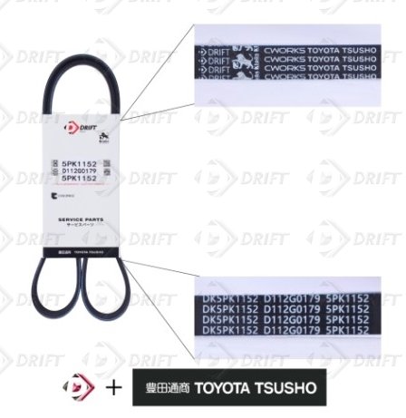 CORREIA POLY V  FORD CARGO CARGO 1422 1985>/CARGO 1622 1985>/CARGO 2322 1985>/CARGO 3222 2003>2005/CARGO 3224 1985>/CARGO 3530 1985>/CARGO 4030 1985>/CARGO 8.3 12V 1995>2002/F-350 3.9 8V 1998>2005 - DK-8PK.1420 - autopeca DRIFT da ITAPIR